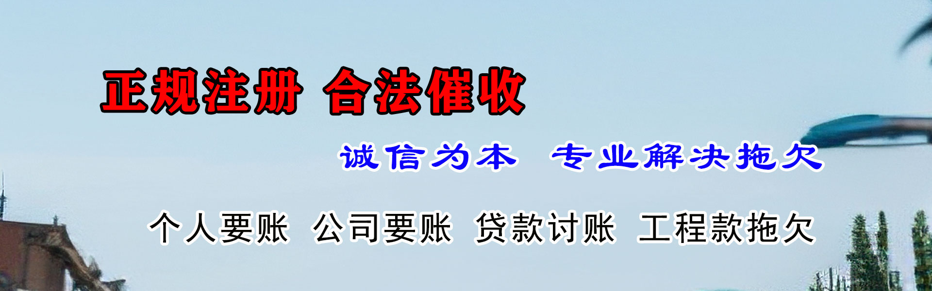 贵池要账公司