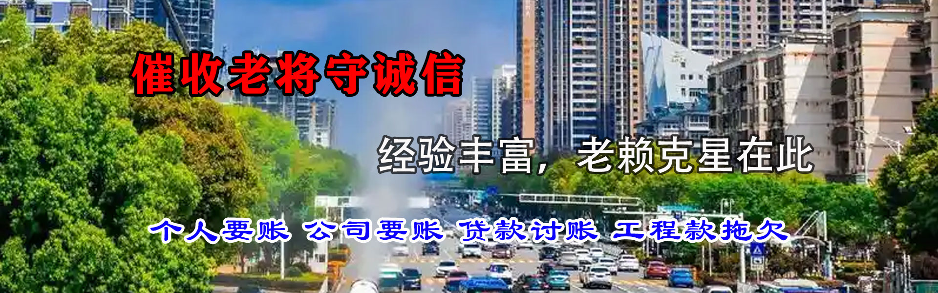 贵池要债公司